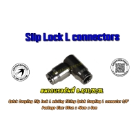 575-L-Connector 3-8
